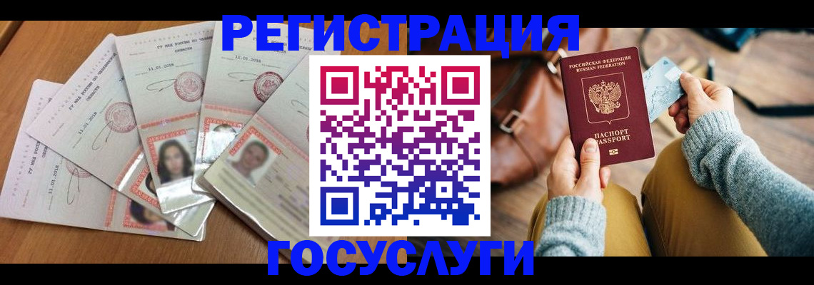 купить прописку в Домодедово