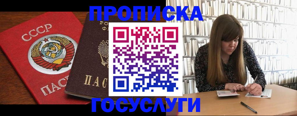временная регистрация собственник в Домодедово