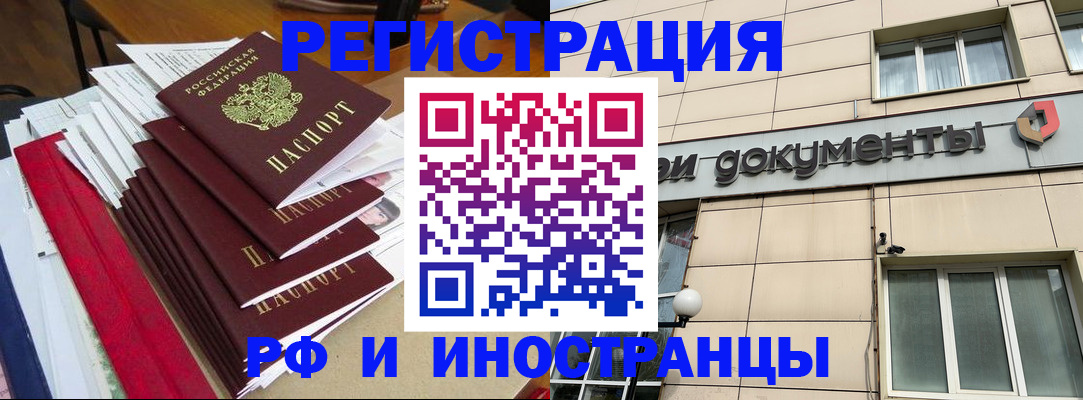 регистрация для школы в Домодедово